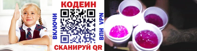 Кодеиновый сироп Lean напиток Lean (лин)  купить наркотик  Екатеринбург 