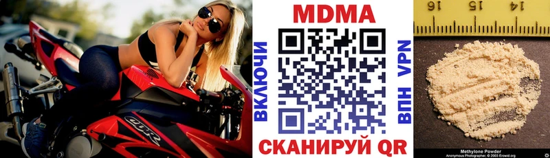 МДМА Molly  даркнет сайт  Екатеринбург 