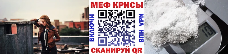Мефедрон кристаллы  Екатеринбург 